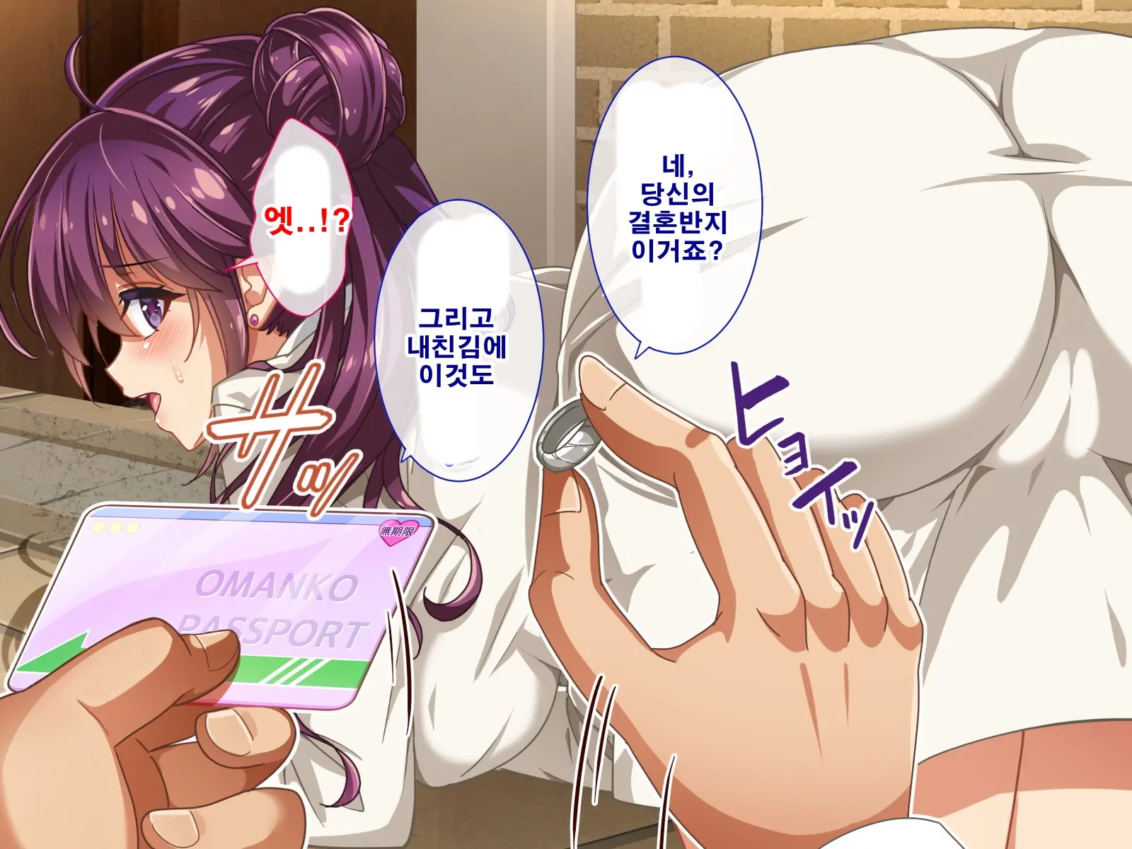 Seishun! Dokodemo Omanko-Ken! | 성춘! 어디서든 보지 통행권!